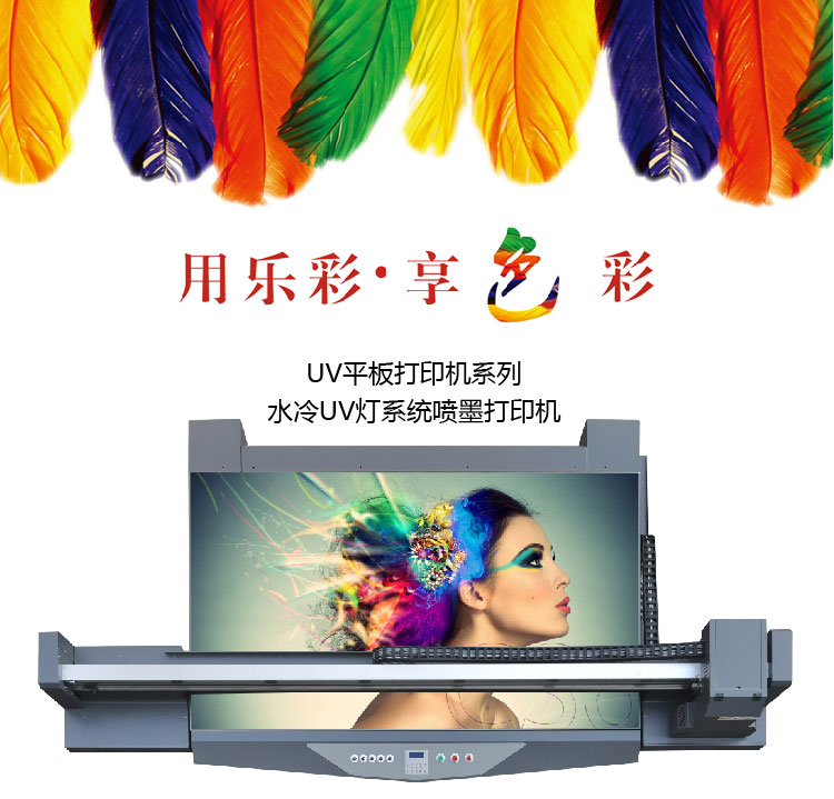 ����1325 UVƽ���ӡ�C